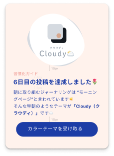カラーテーマ